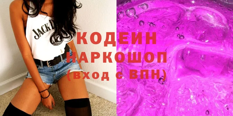 Codein Purple Drank  Алушта 