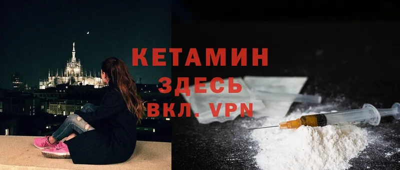 дарнет шоп  Алушта  Кетамин VHQ 