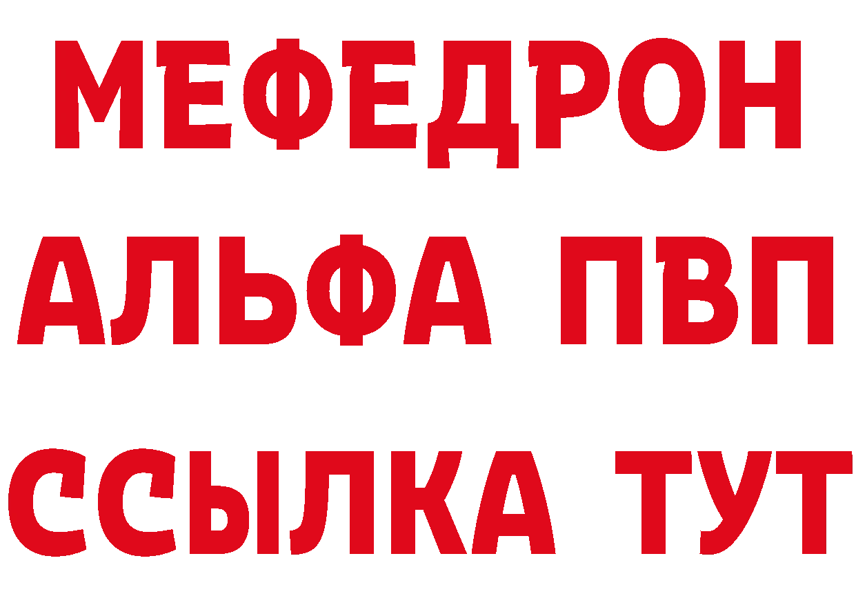 Меф VHQ зеркало это hydra Алушта